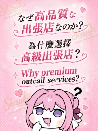 為何要多花錢叫外送茶？ 為什麼有人願意花更多錢，選擇高價服務？ 一部分的哥哥的第一