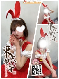 「番号 8242—クリスタル🔮」 ● 149/C/19歳/42kg ● タグ：#大阪 /バニーガール 小さ