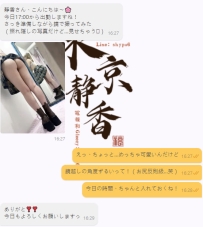 📝【女の子から出勤前の連絡】  📸鏡の前で撮ったばかりらしい… この角度、狙ってる