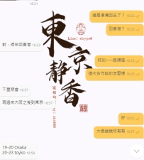 ❤️ 信任，其實不用太多話語去證明。 因為真正的信任，是不會被辜負的。  對靜香來說
