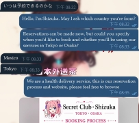 📌 真實預約紀錄分享 從詢問、溝通、飯店安排到完成預約，全程協助處理。 許多海外客