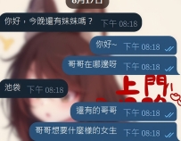 臨時約妹能不能約到？