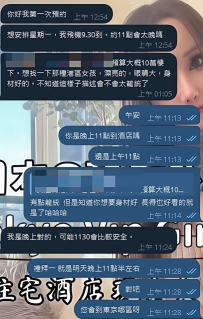 💬【感謝這位哥哥的信任＆超級阿莎力👏】  從一開始就明確告訴靜香： 「我飛機晚上9點