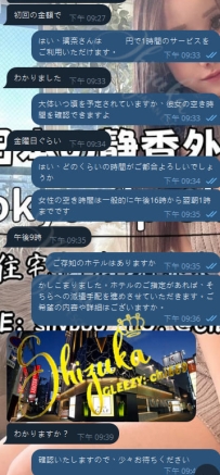 💌 ご利用ありがとうございます｜初めてでも安心の予約体験  このお客様は当日私に連