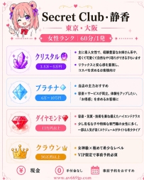 💎 月末スペシャルパック ⭐️【クリスタルランク】 🌟 4万円以上のご利用で、＋交通