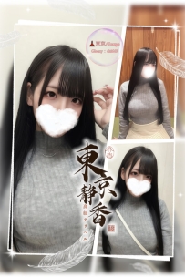 「番號 8002—水晶🔮」 ● 160/G/25歲/48kg ● 標籤：#東京 /OL