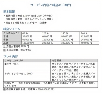💭【東京靜香高級出張の資訊】