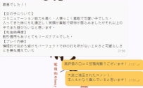 お兄さんからの高評価に感謝します✨ 今回で静香に依頼してくださるのは、もう5回目🙏