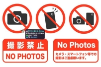 📢｜關於偷拍・偷錄音 ⚠️哥哥們請一定要認真看完