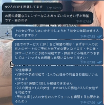 📱3P注意事項