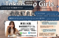 為了避免哥哥們誤會，在這裡再次說明營業時間： ❤️#靜香の営業時間：午前11時~26時