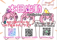 1️⃣1️⃣/2️⃣3️⃣ 出勤女子