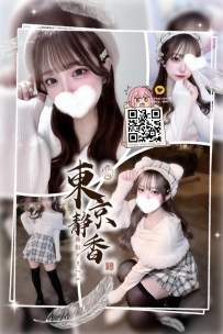 「番號 8024—白金💠」 ● 156/B/19歲/40kg ● 標籤：#東京 /甜點店店員