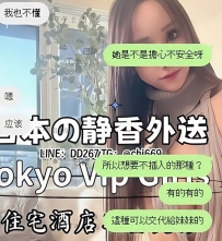 ?【女の子の健康と安全について】