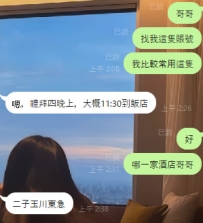 收到老朋友的預約啦~  一來日本旅遊，立馬就想到找靜香預約！ 這種被惦記、被信任的感