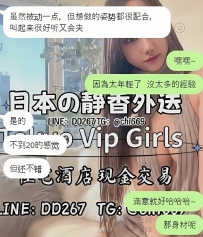 #大阪贫乳幼齿妹 信静香得性福不是说说而已喔 如果没特别的想法，可以选择相信静香~