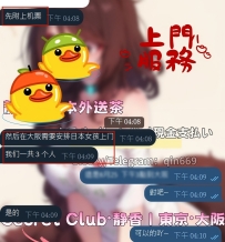 感恩信任！第一次來就帶滿滿誠意 ❤️ 生客哥哥直接附上飛機票主動報備行程 還帶了 兩
