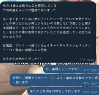 💌【リアルな感想 × 初恋系女子の破壊力】  「今の18歳は本気でエロを研究している
