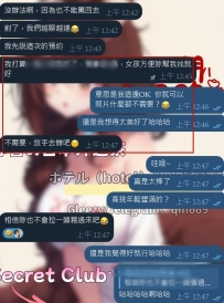預算、時間、酒店告訴靜香 剩下的直接交給靜香來安排 不相信照片 但相信靜香 ❤️  謝