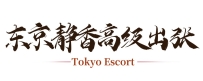日本で初めて出張サービスを使う時、ちょっとドキドキしませんか？