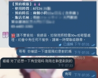 謝謝各位金主爸爸ㄉ支持  感恩🙏 不靠低價引流 只做長久生意 你認可我的專業  我不負