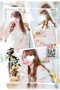 「番號 8044—鑽石💎」 ● 20萬/120分鐘 ● 164/D/21歲/44kg ● 標籤：#東京 /看板娘