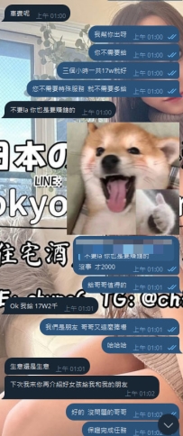 最近遇到又又又又又又一位超級暖心的哥哥，說是他在日本的最後一晚，想再安排一次快樂