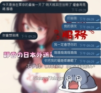 開頭有多感動   結尾就有多難過 好啦~開玩笑的哈哈哈哈 為大家介紹一些他的愛：6212