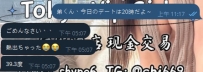 🆘【急募！】本日20時〜 お客様が急な発熱でキャンセルに…😭