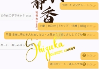 小愛｜160cm｜Fカップ｜18歳｜48kg  🥰明日の15時はすでに予約が入っています！！ 他