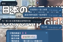 #台湾からの新しいお客様 日本での初めての予約、 そのまま静香にお任せくださいまし