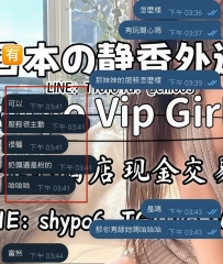 以前、他店で会った女性のサービスがあまり良くありませんでした。 今回、静香を見つ