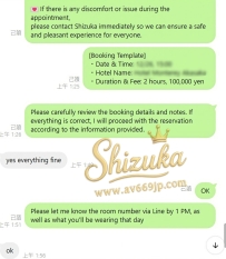謝謝新朋友對靜香的信任和支持  一直在觀察靜香 三言兩語即成交 謝謝你  機票、房間已