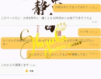 🎉【一早就收到好消息！大阪準備中🔥】
